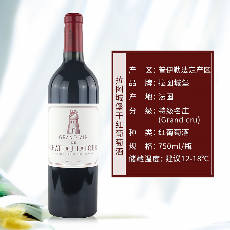 法国进口红酒 1997年拉图城堡波尔多AOC干红葡萄酒单支装750ml