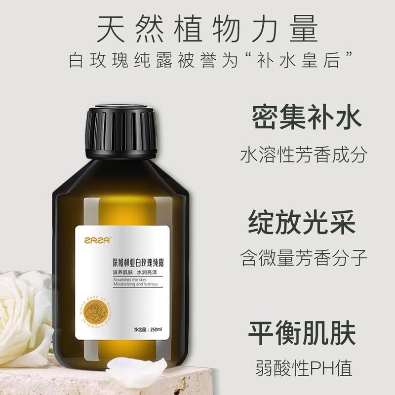 ZRZR法国葡萄籽精油100ml&保加利亚白玫瑰纯露250ml水油水组合套装高清大图