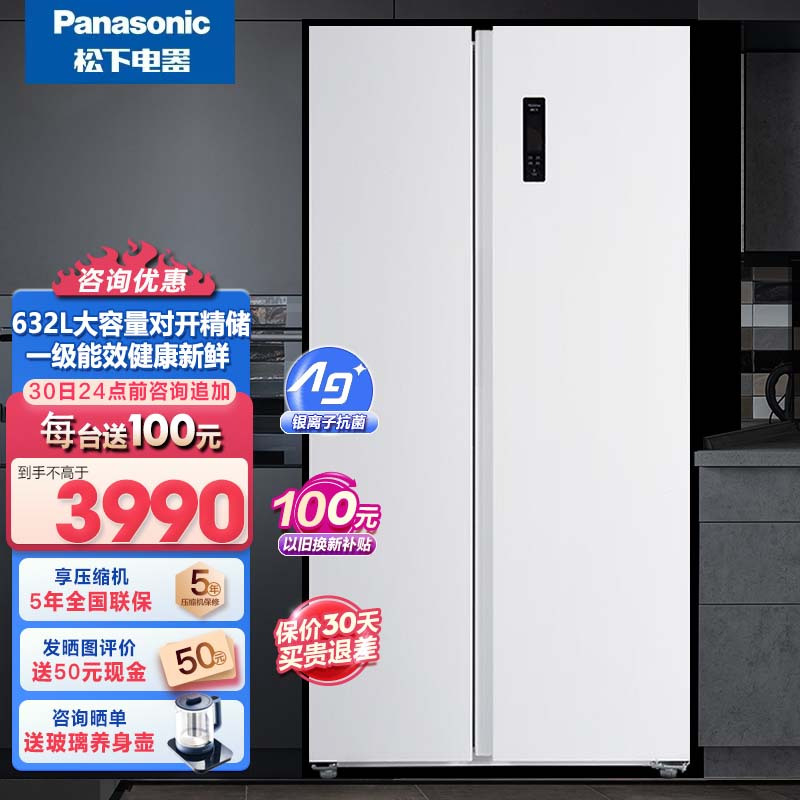 松下panasonic632升大容量双开门变频风冷无霜两门家用对开门冰箱nrew