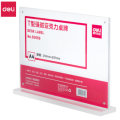 得力 50856 T型 A4强磁亚克力桌牌(透明)