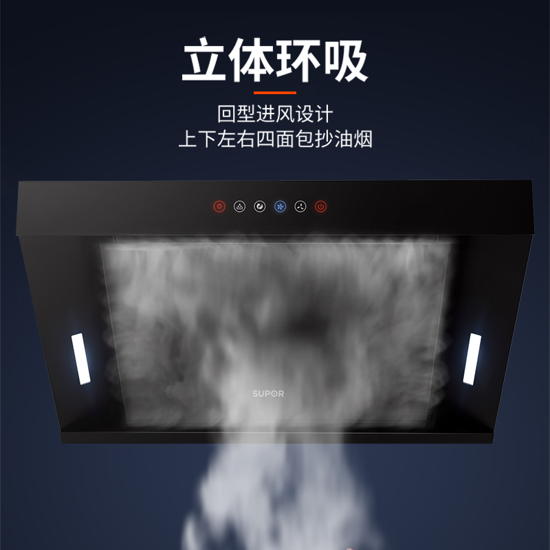 苏泊尔(SUPOR)NJ26+P10抽吸油烟机燃气灶烟灶套装触控式灶具套餐自动清洗20立方大吸力(天然气)