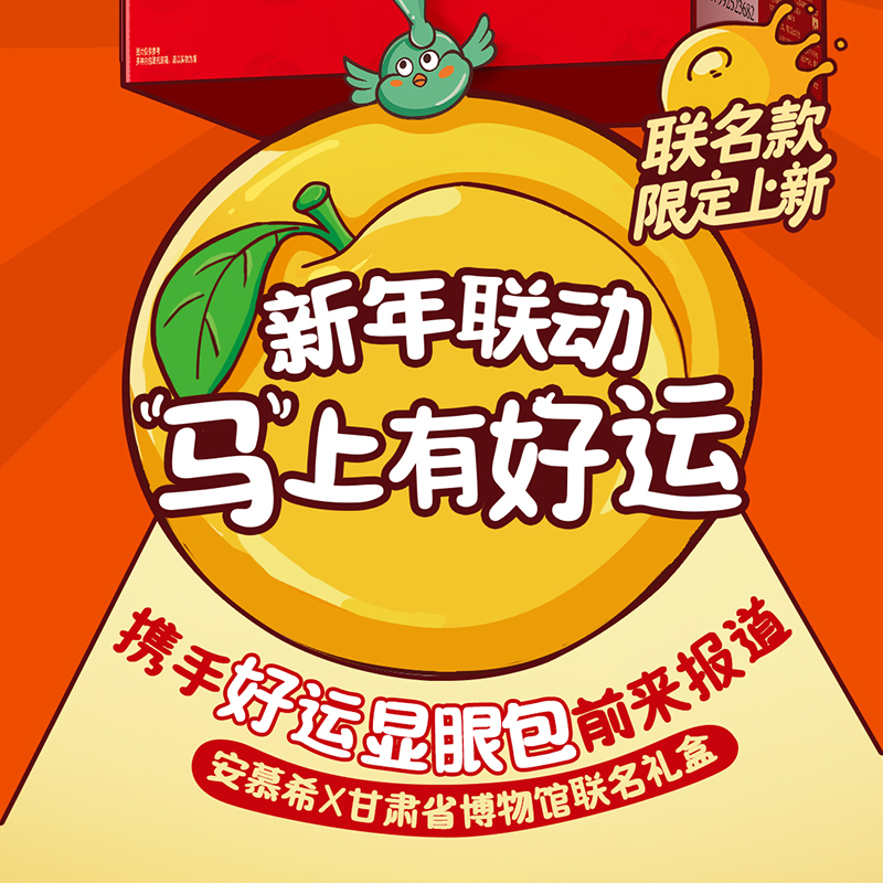 [1月生产][绿马包装]伊利安慕希黄桃燕麦爆珠酸奶200g*8瓶*2箱 风味酸奶高清大图