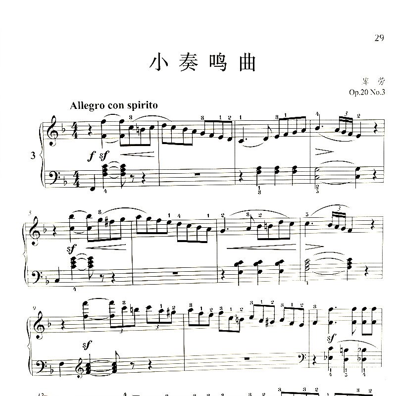 [正版] 小奏鸣曲集 韦丹文大符头版 上海教育出版红皮书钢琴曲集新手小白零基础入门学字版大音符 讲解教学版书籍