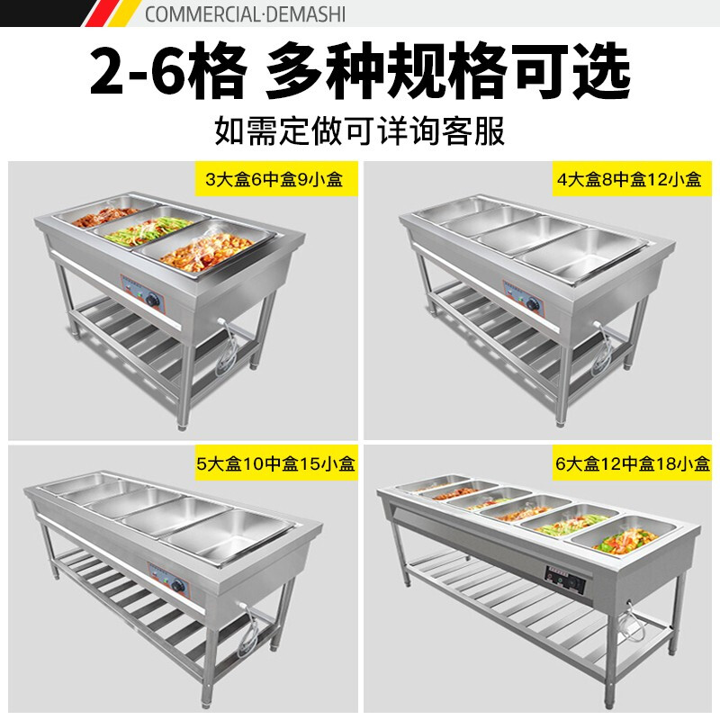 商用保温汤池 快餐售饭台 不锈钢快餐车 菜台分餐台份数盆1800*700*800 五格 304不锈钢高清大图