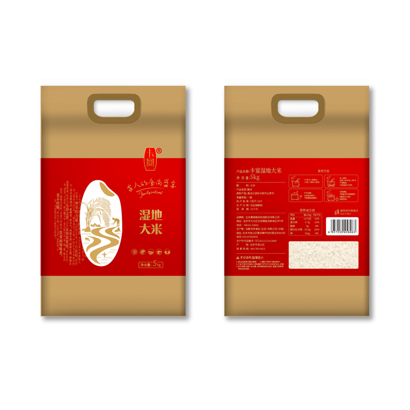 卡宴 湿地大米袋装 大米 5000g 香甜软糯 颗粒饱满 米香四溢 品五谷之香,尽享美味佳肴高清大图