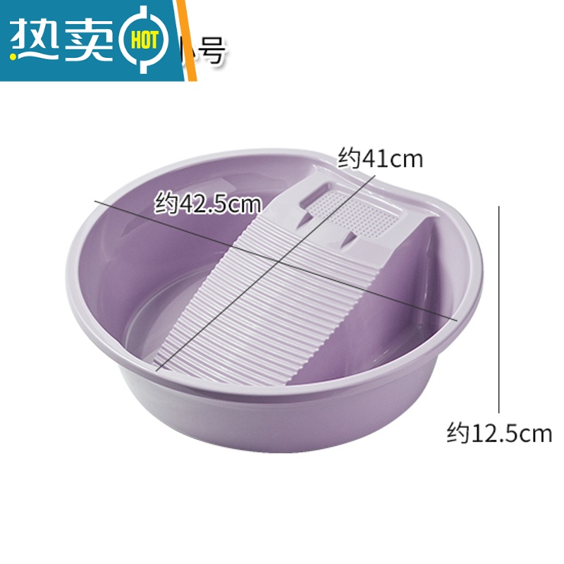敬平家用洗衣盆带搓板学生宿舍洗衣服盆子婴儿专用大号加厚塑料搓衣盆 圆形紫色小号.