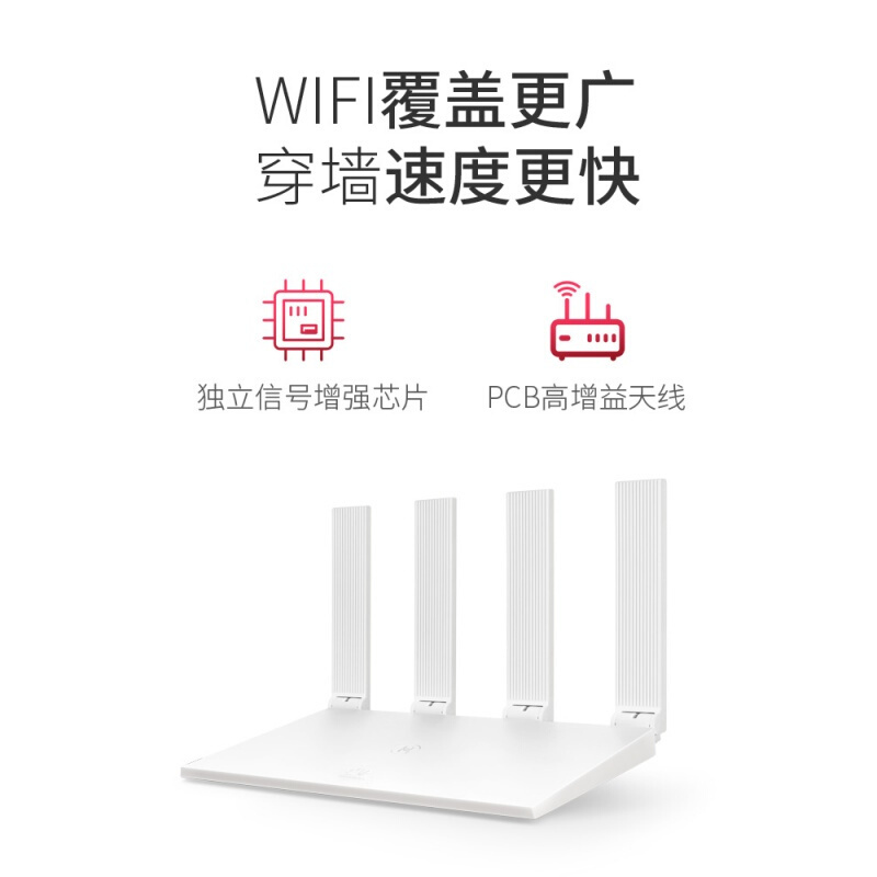 华为路由器WS5200增强版家用千兆无线穿墙高速wifi全千兆双频5g穿墙王光纤 白色