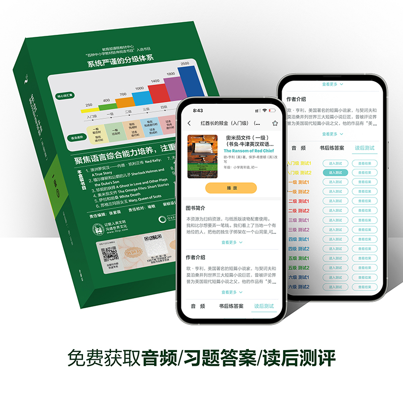 [正版]书虫牛津英汉双语读物升级版一级3适合初一初二年级英语阅读共11册赠扫码音频答案测评中小学生英语课外读物外研书店