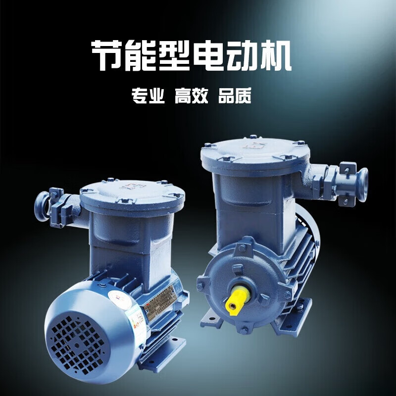 KD 防爆电机YBX3 隔爆型三相异步电动机 卧式YBX3-80-6-0.55kw 需要立卧式联系客服咨询高清大图
