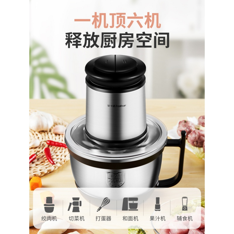 荣事达绞肉机家用电动不锈钢小型全自动搅拌碎菜打肉机