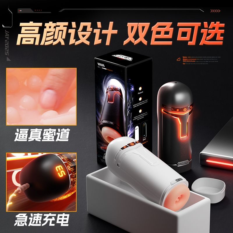 全自动飞机杯男用倒模膜电动伸缩真实阴道熟女版可插入自慰器名器 标配版 成人情趣性用品高清大图