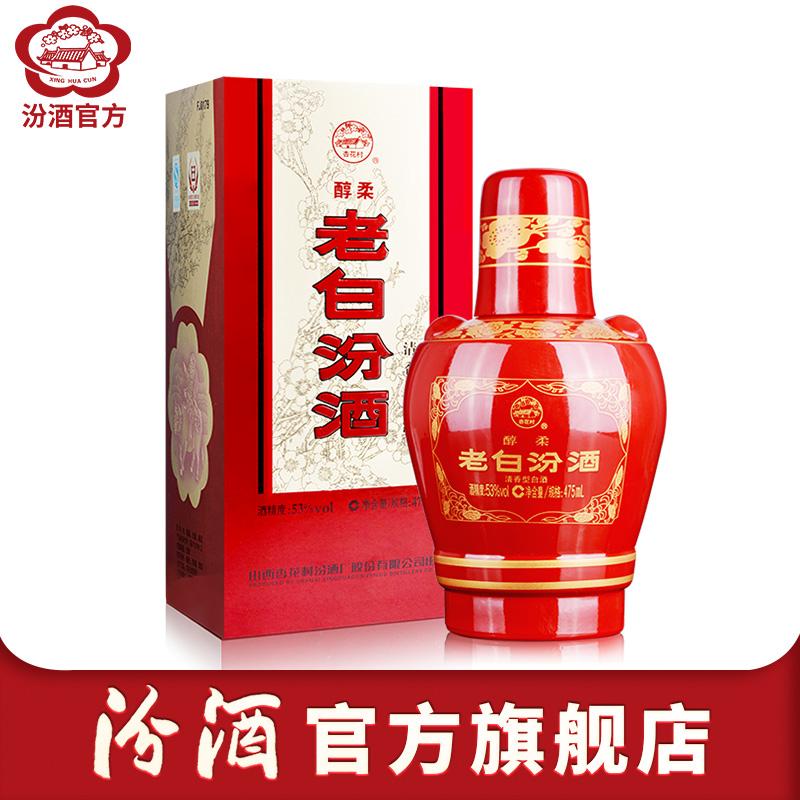 ☆高級中国酒 未開封☆清香型白酒 清原酒☆汾酒集団☆