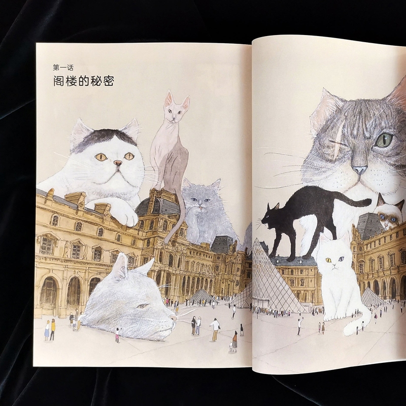 [正版]松本大洋漫画套装 卢浮宫的猫(全2册)+星之子(全6册)日本天才漫画家代表作 动漫绘本 花男 竹光侍 乒乓高清大图
