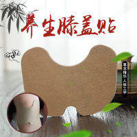 养欣康艾草艾灸膝盖贴12贴/盒 关节呵护膝盖贴足贴