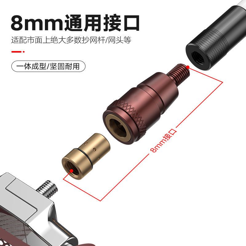 抄网配件转换接头8mm抄网头通用升级版抄网快速接头[零晃荡]>800_800