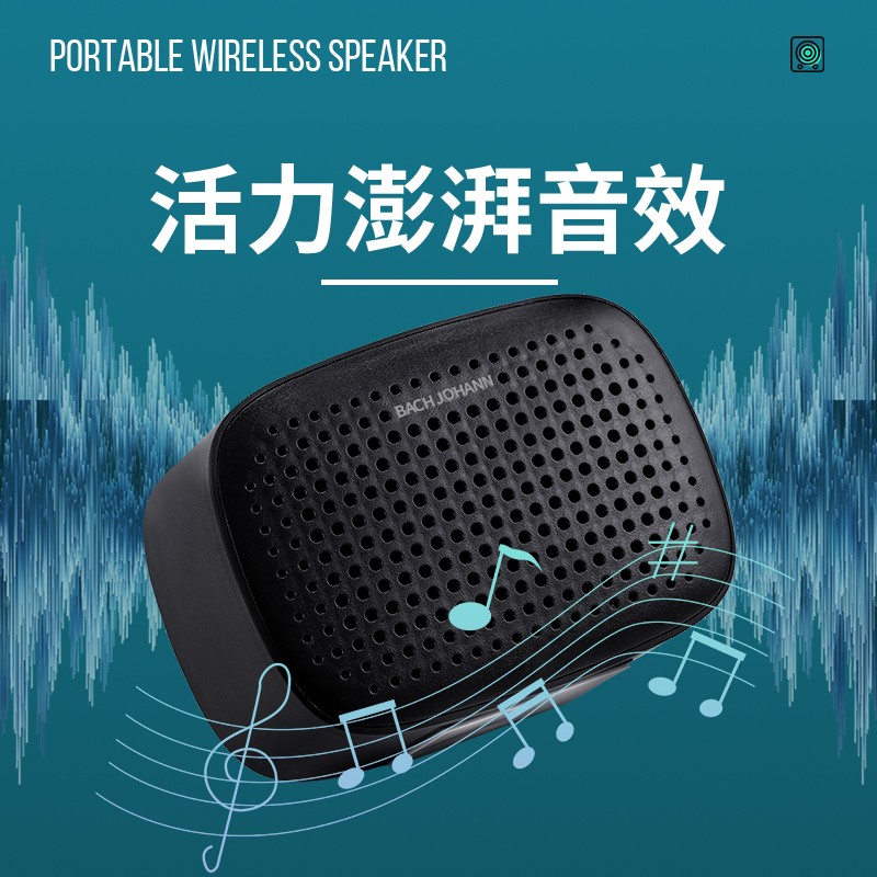 巴赫约翰(bach johann)德国巴赫Q2蓝牙音箱无线迷你便携式桌面户外大音量超重低音炮车载小钢炮小型音响 白色高清大图