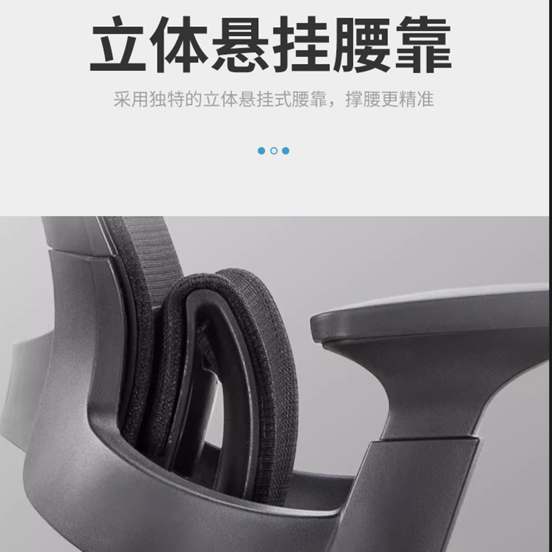 办公椅人体工学椅网布椅电脑椅高清大图