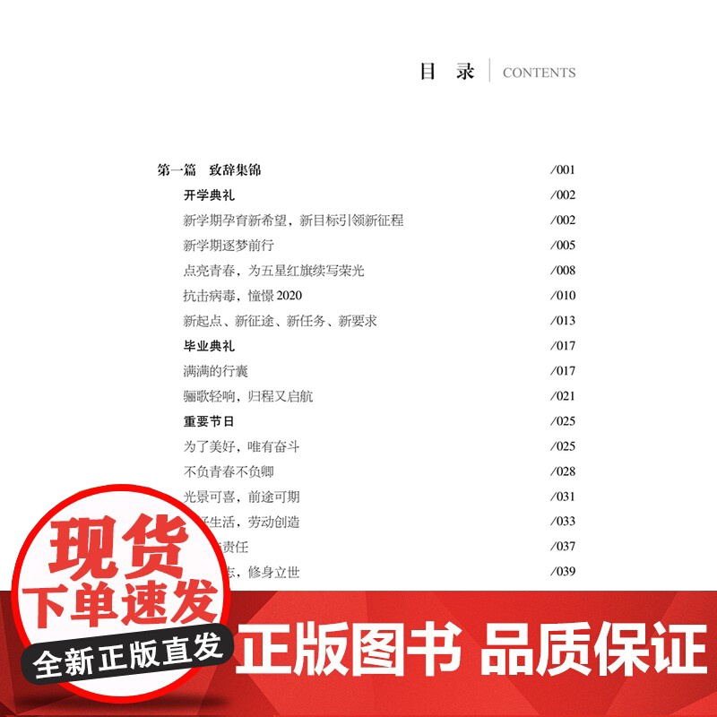 做教育的“摆渡人” 名校长系列 新时代教育丛书 龙检罗 苏珊 著 北京教育出版社高清大图