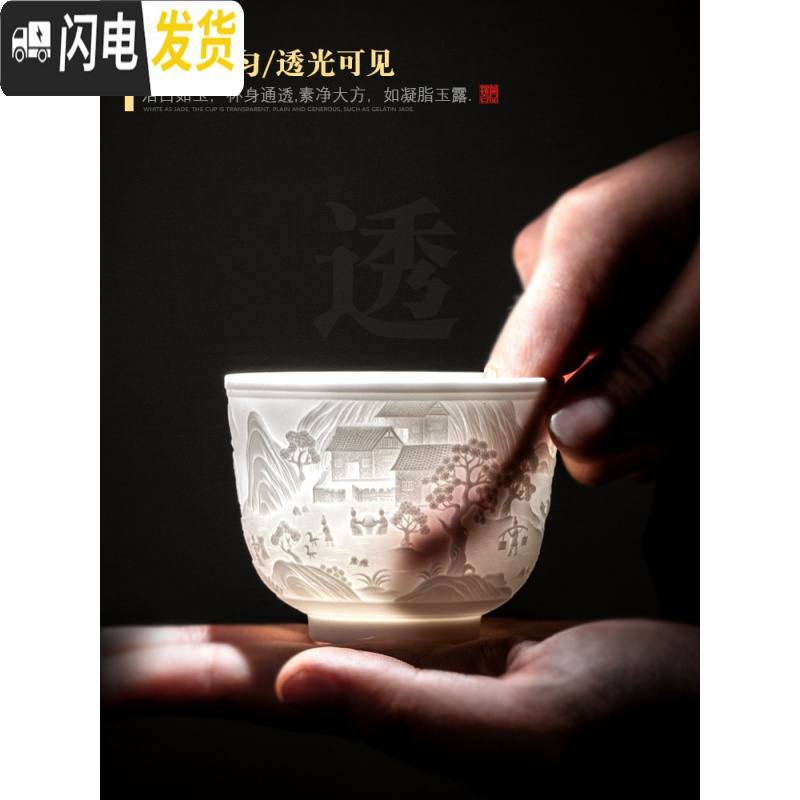 三维工匠景德镇陶瓷刻生肖主人杯单杯品茗茶杯功夫茶具个人礼品杯小茶碗 十二生肖之—羊
