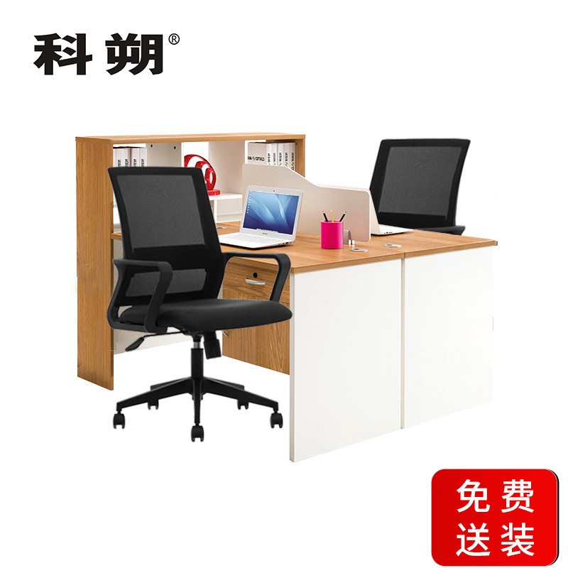 科朔 办公桌职员桌员工桌简约写字台板式办公桌2人位KSB1712T
