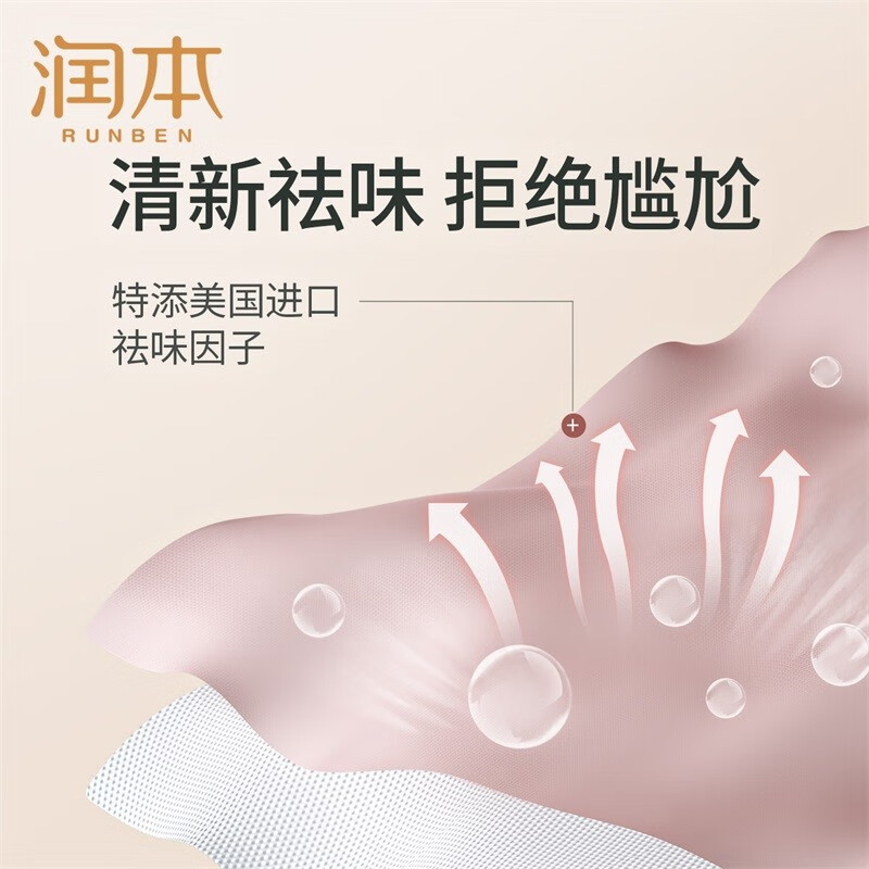 润本内衣专用洗衣液(成人)300ml*2高清大图