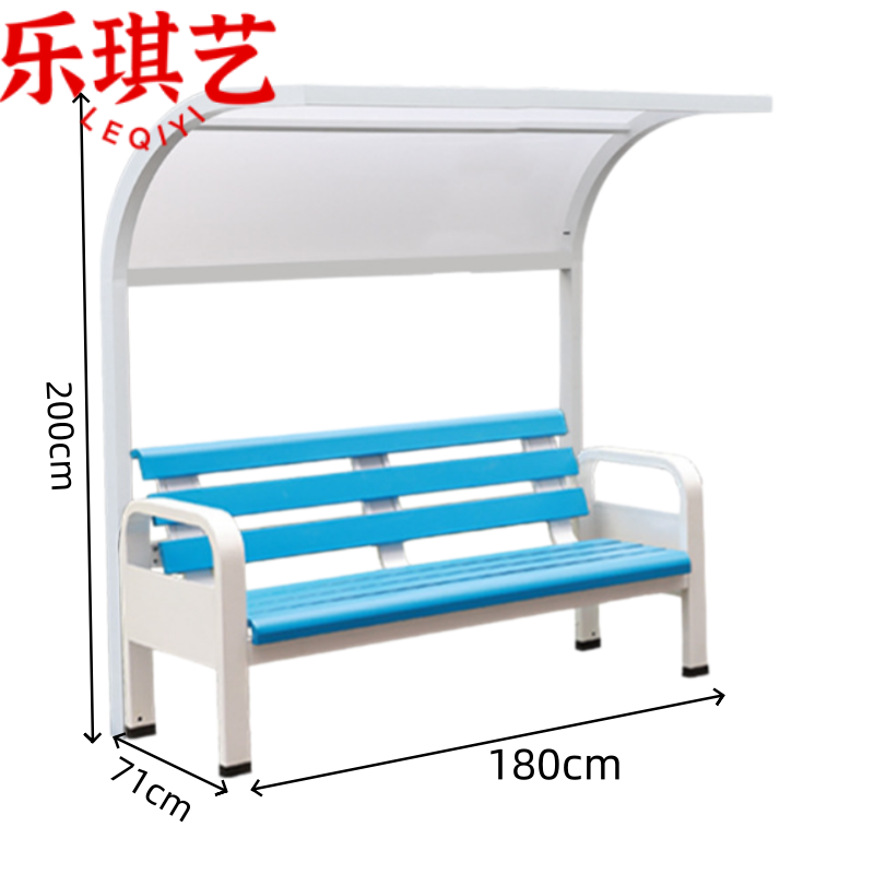 乐琪艺 户外椅200cm把