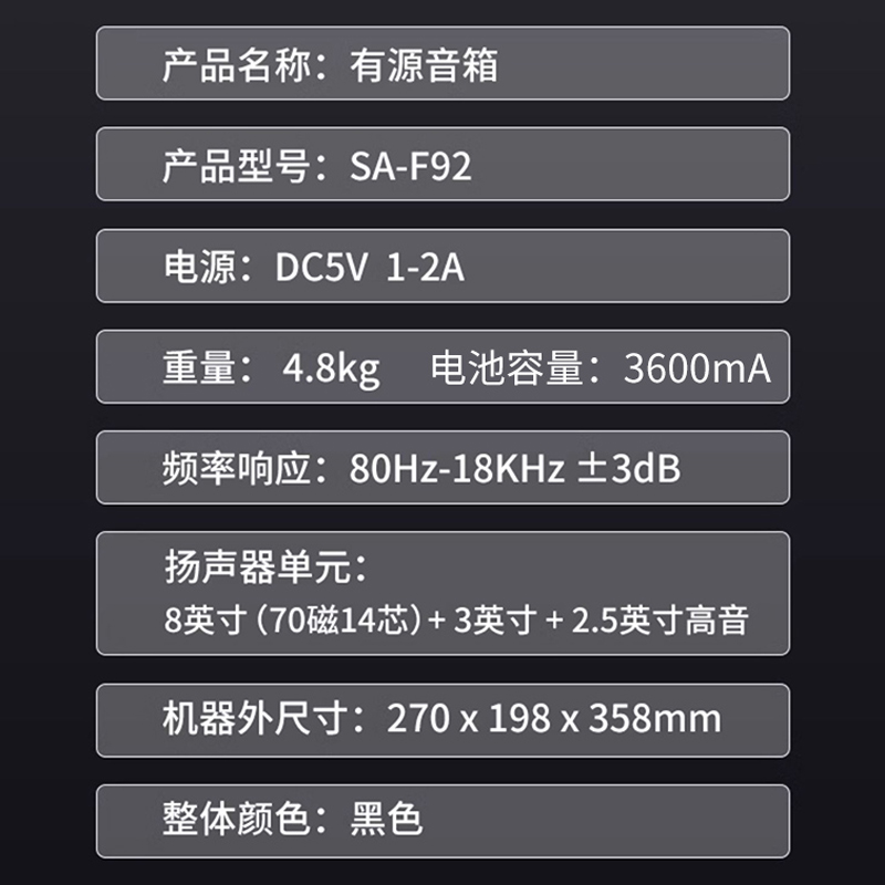 索爱(soaiy)SA-F92 手提音响高低音户外k歌大音量广场舞电木吉他乐器音箱直播小型家用音箱 单麦高清大图