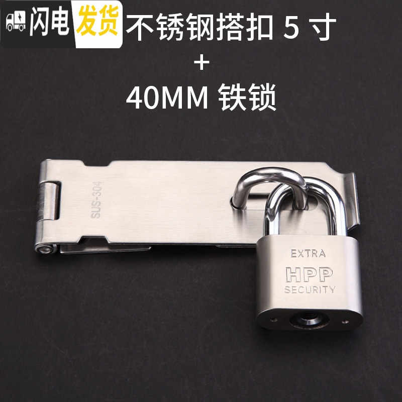 三维工匠304不锈钢搭扣锁扣 安全防盗扣 宿舍大插销栓 挂锁锁头 套餐3