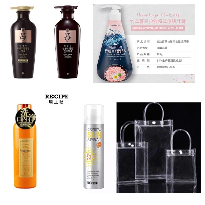 洗护A套 黑吕洗发水+黑吕护发素+LG竹盐粉盐派缤按压式牙膏+比那氏蜂胶漱口水+RECIPE玥之秘水晶防晒喷雾+拎袋