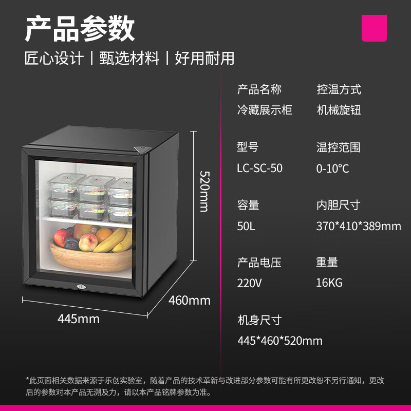 乐创 lecon 商用食品留样柜75L饮料冷柜 台式家用商用冷藏保鲜展示柜LC-SC-75高清大图