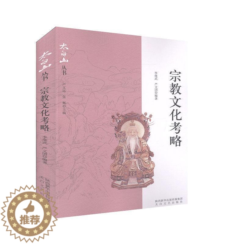 [醉染正版]文化考略 理论书籍高清大图