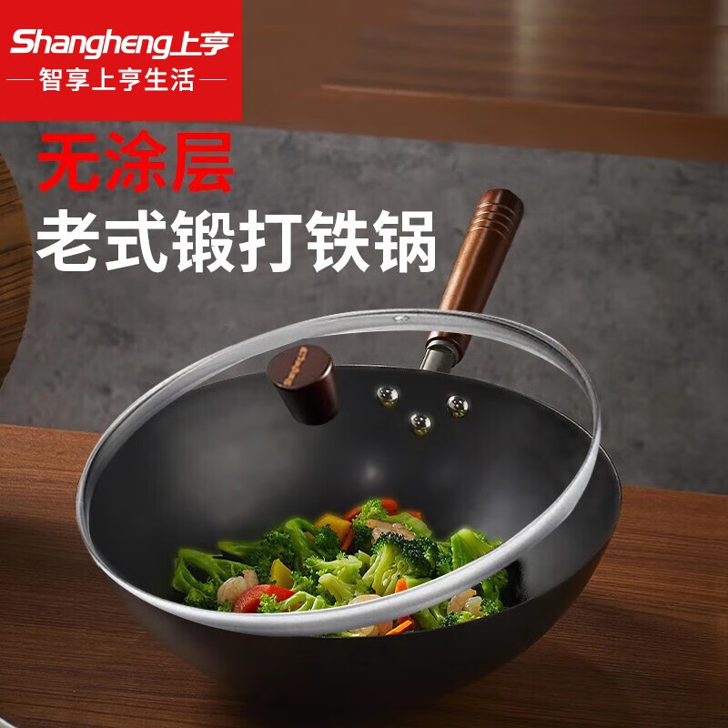 上亨(shangheng)SHZH-CJCG009 炒菜锅铁锅老式熟铁锅炒菜不粘锅炒菜锅无涂层电磁炉燃气灶通用 精铁锻造