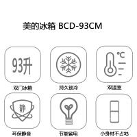 美的(Midea)BC-93M 93升 单门冰箱 小巧玲珑 节能省电 租房神机办公冰箱家用小冰箱