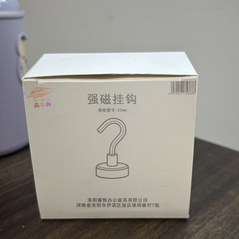 鑫睿辉 强磁挂钩 20mm 个高清大图