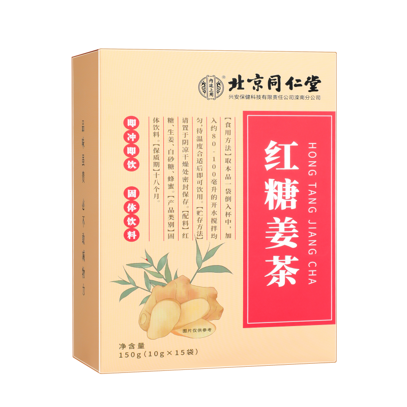 北京同仁堂内廷上用红糖姜茶150g