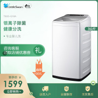 小天鹅 (LittleSwan)TB30-Q18A 3公斤宝宝全自动波轮洗衣机 迷你洗 小洗衣机 母婴洗 银离子杀菌
