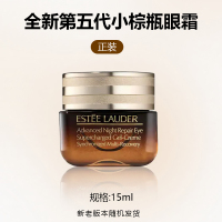 雅诗兰黛第五代小棕瓶眼霜修护淡化细纹黑眼圈眼袋紧致抗蓝光15ml
