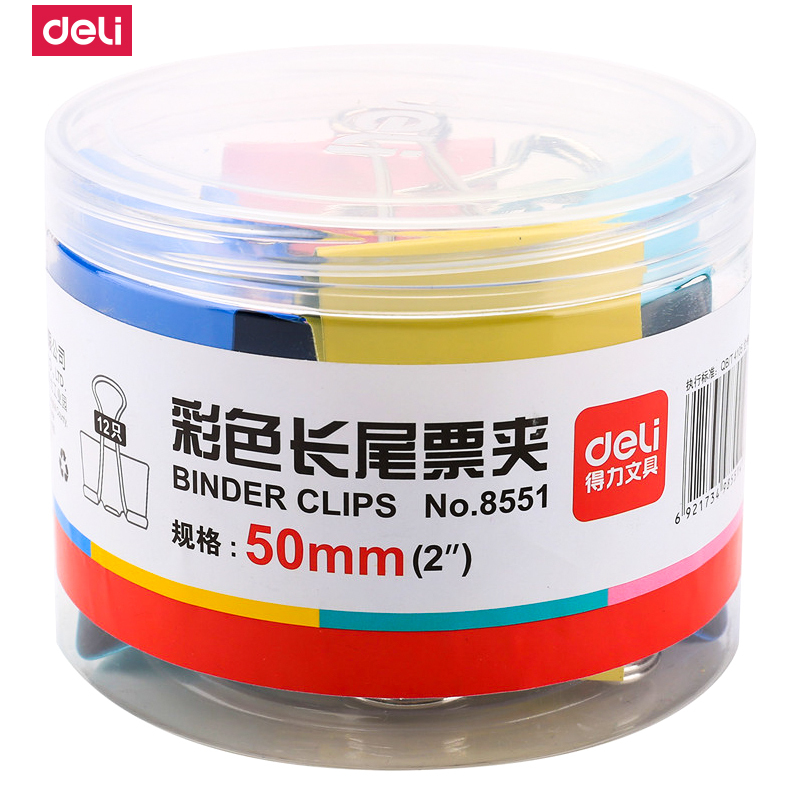 [苏宁]得力(deli)8551ES 彩色长尾夹 50mm燕尾夹票夹票据夹铁夹子办公用品12个/筒 2筒
