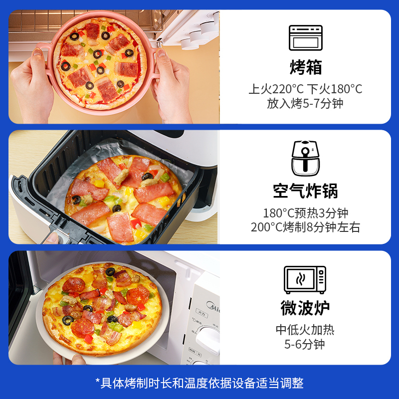 [小牛凯西]顺丰快递/jing东快递 小牛凯西披萨成品披萨培根2+火腿2+烤肉1加热即食早餐空气炸锅比萨半成品pizza