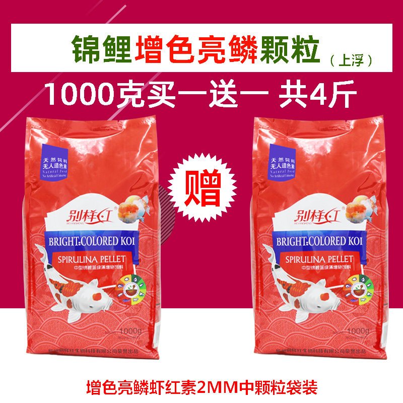 锦鲤鱼饲料金鱼鱼食小颗粒观赏鱼螺旋藻鱼粮不浑水通用型增艳增体