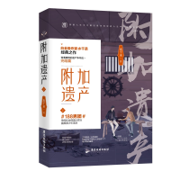 音像附加遗产-下水千丞