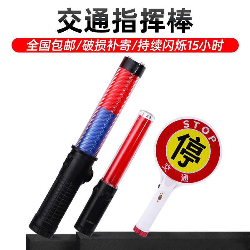54cm红色电池款(不含电池) 交通指挥棒充电式多功能消防发光闪光棒演唱会户外照明荧光棒led