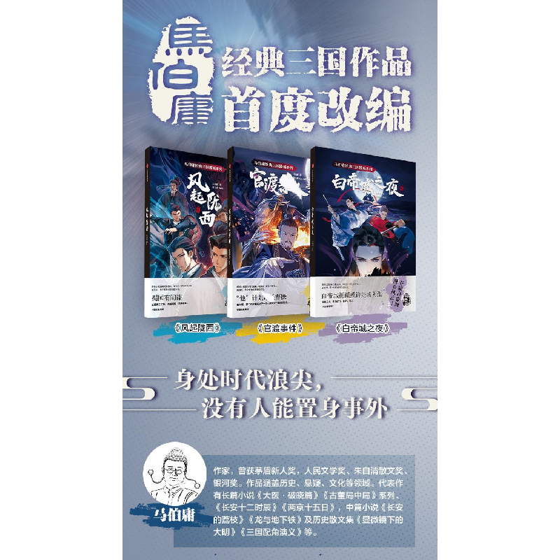 醉染图书白帝城之夜9787521747041高清大图