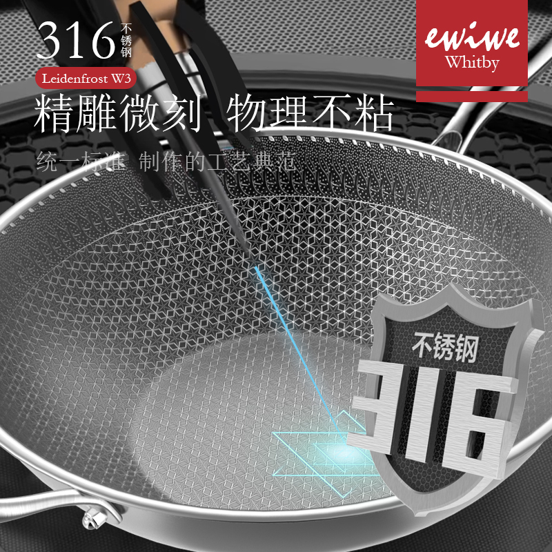 英国EWIWE 全面屏316不锈钢炒锅不粘锅蜂窝不粘平底炒菜锅少油烟可铁铲翻炒电磁炉煤燃气通用锅 LW3C34