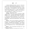 正版新书]建设工程监理案例分析(土木建筑工程)核心考点掌中宝