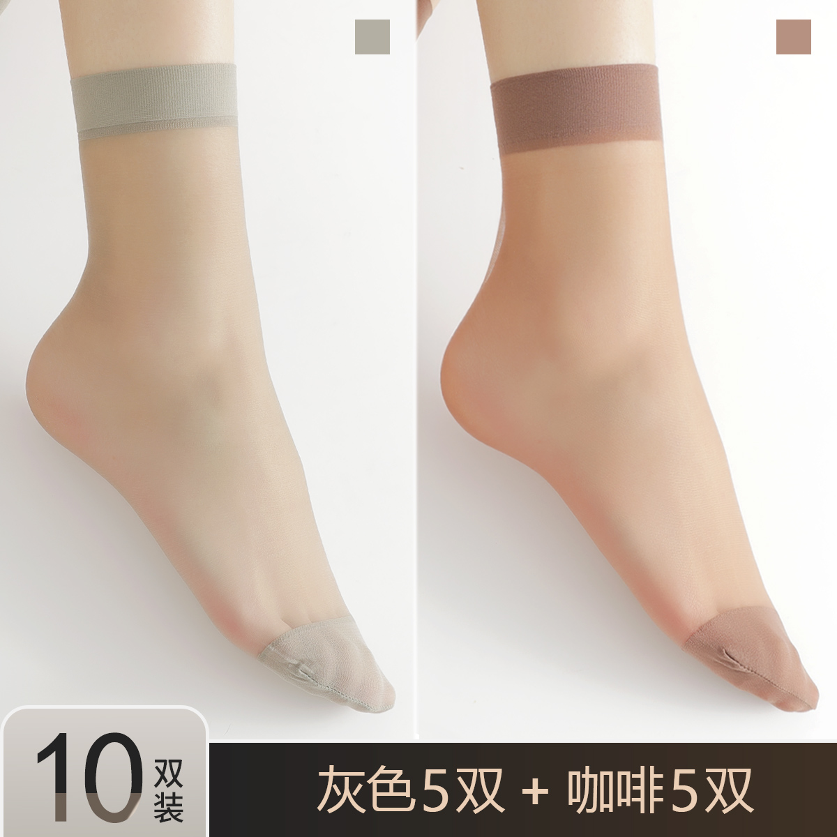 浪莎红短丝袜女夏季隐形肉色薄款短袜耐穿耐磨防勾丝透明包芯丝袜 升级耐穿包芯丝(更牢固) 灰色5双+咖色5双
