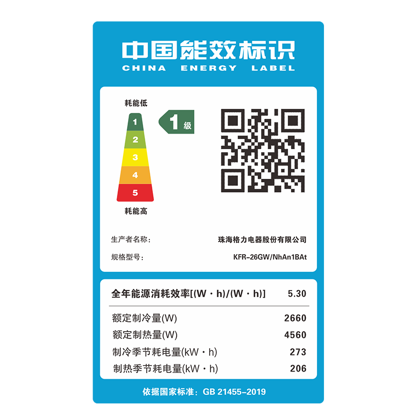 格力空调KFR-26GW/NhAn1BAt云霓新一级能效大1匹家用冷暖变频挂机高清大图