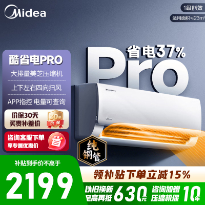 美的空调KFR-26GW/N8KS1-1P