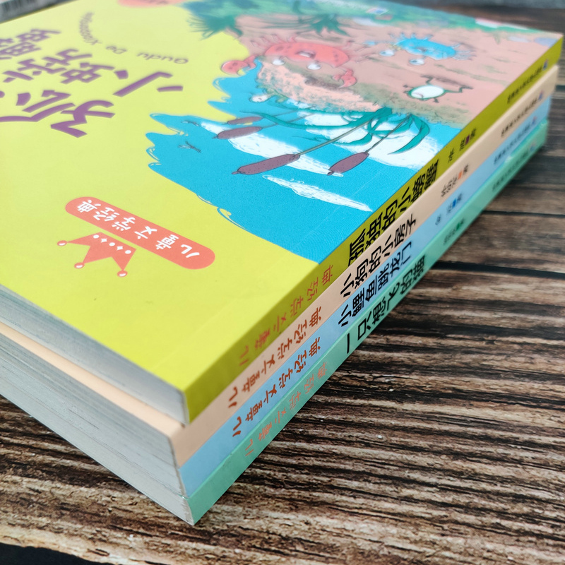 [正版]江阴二年级上册必读书全套4册注音版一只想飞的猫 孤独的小螃蟹小狗的小房子小鲤鱼跳龙门一只想飞的猫小学生课外书儿