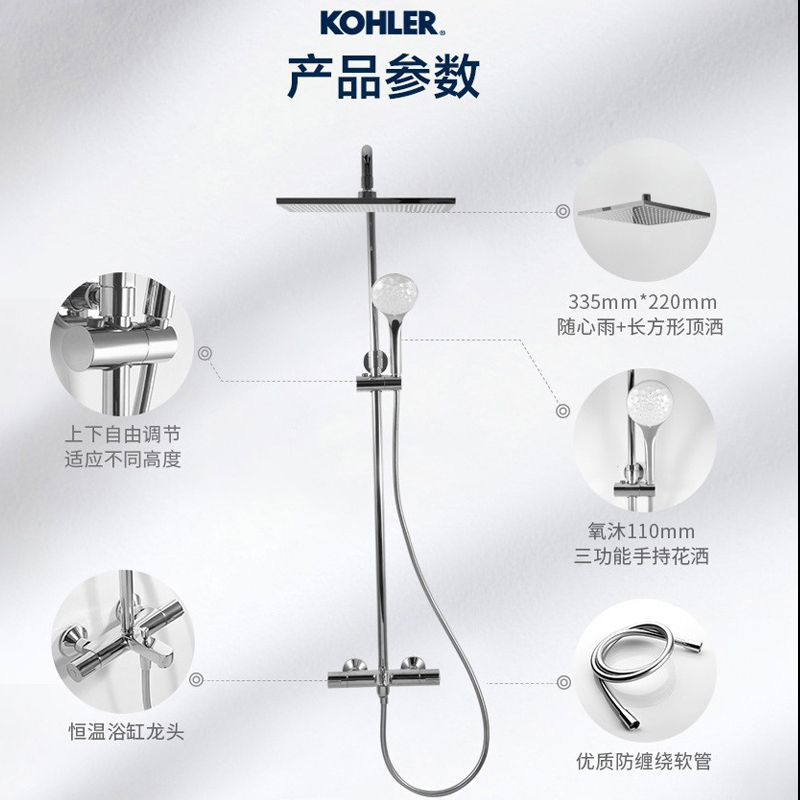 科勒花洒恒温套装家用挂墙式三出水科勒卫浴淋浴器方形20691